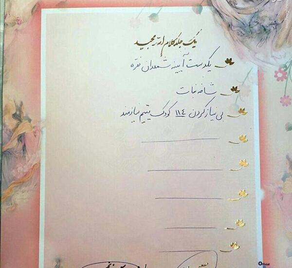 عکس نوشته درباره مهریه