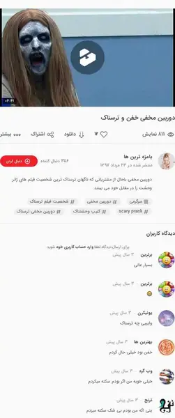 عکس ممد قلی ترسناک خیلی ترسناک