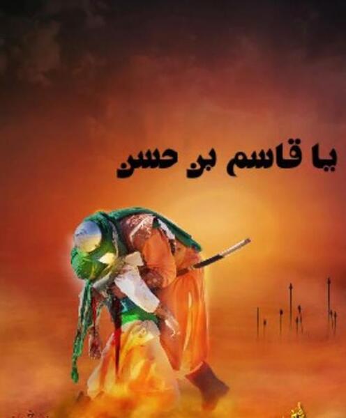 عکس حضرت قاسم در کربلا