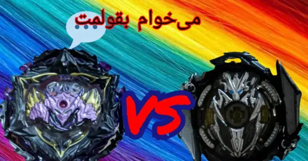 عکس فرفره های انفجاری لوسیوس پایان رسان