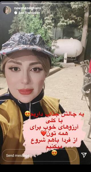 عکس نیوشا ضیغمی با کلاه