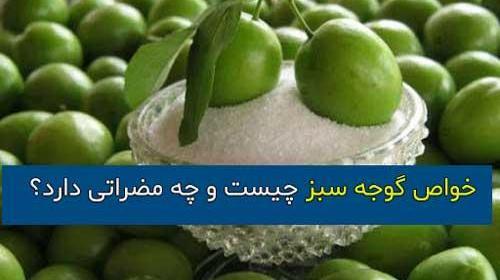 عکس الو سبز با نمک