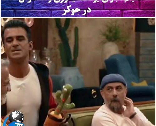 عکس کاکتوس در جوکر
