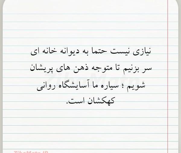 عکس نوشته حجاب به چادر نیست