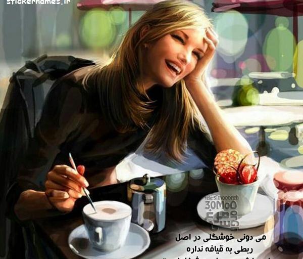 عکس نوشته حجاب به چادر نیست