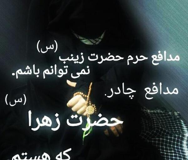 عکس نوشته حجاب به چادر نیست