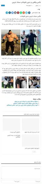 عکس های بدون ادیت سجاد غریبی
