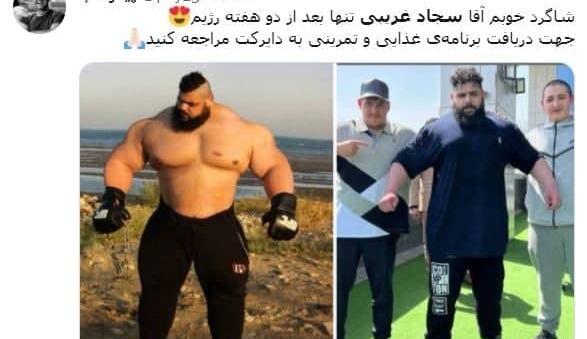 عکس های بدون ادیت سجاد غریبی