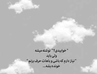 عکس دنیا رو بی تو نمیخوام
