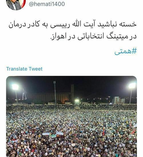 عکس طرفداران همتی