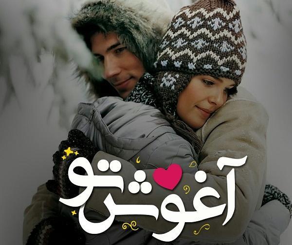 عکس یک بغل آرامش