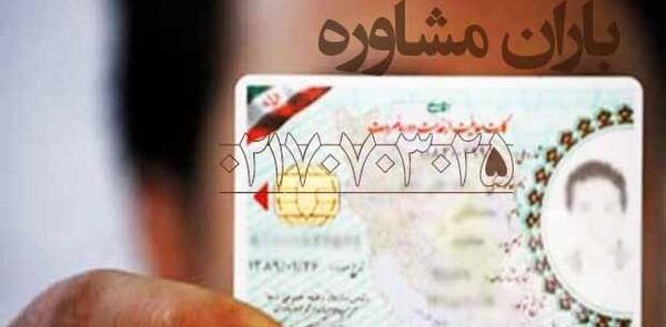 عکس کارت قرمز سربازی