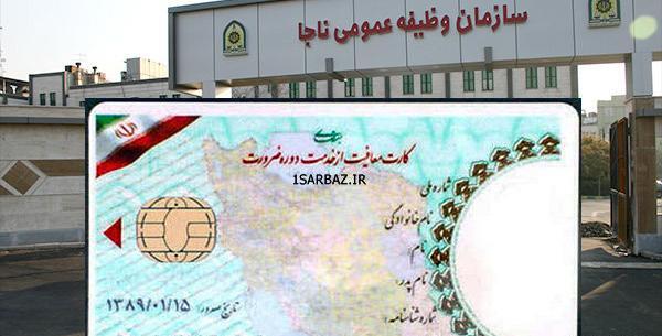 عکس کارت قرمز سربازی