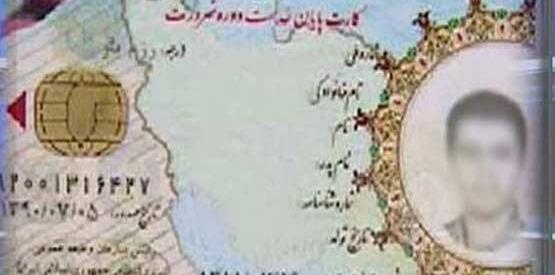 عکس کارت قرمز سربازی