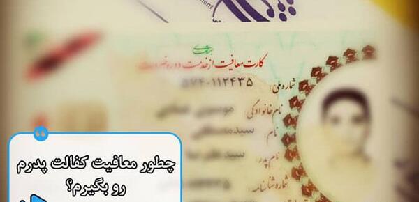 عکس کارت قرمز سربازی