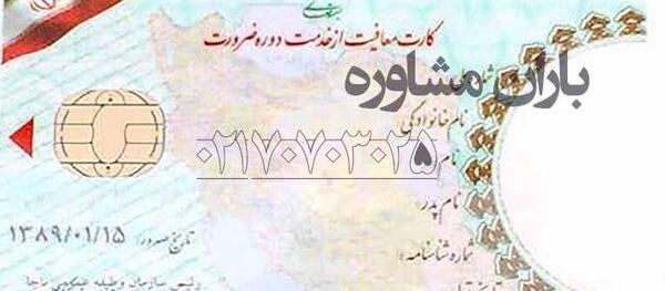 عکس کارت قرمز سربازی