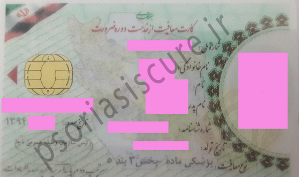 عکس کارت قرمز سربازی