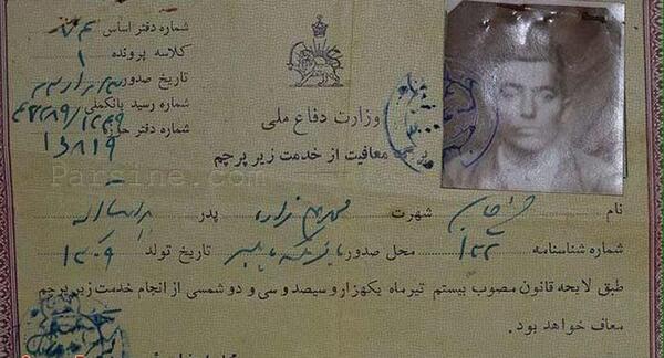 عکس کارت قرمز سربازی