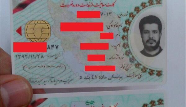 عکس کارت قرمز سربازی