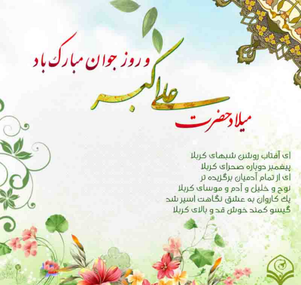 عکس نوشته روز جوان