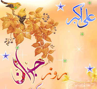 عکس نوشته روز جوان