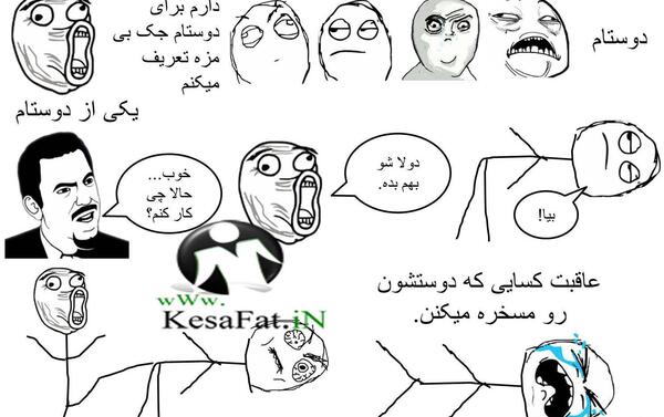 عکس جوک بی مزه