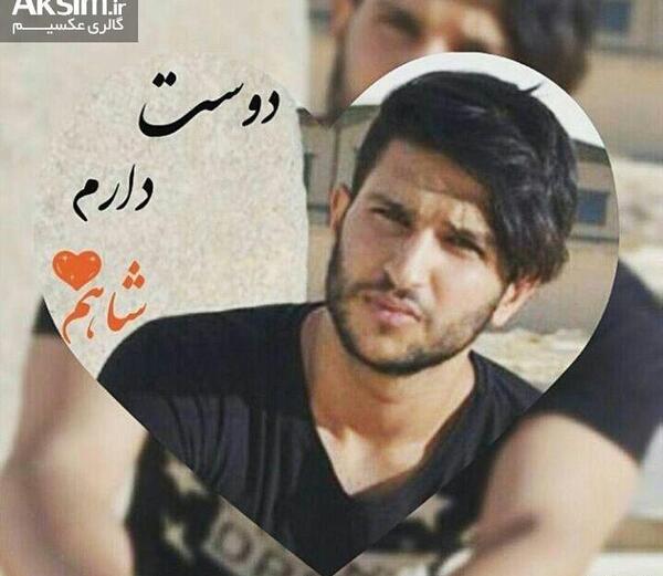 عکس تولد مهراب خسته صدا