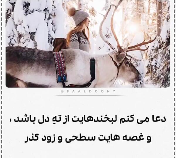 عکس نوشته به رسم رفاقت برایت دعاهای خوب میکنم