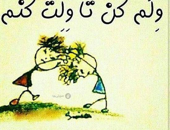 عکس نوشته به رسم رفاقت برایت دعاهای خوب میکنم