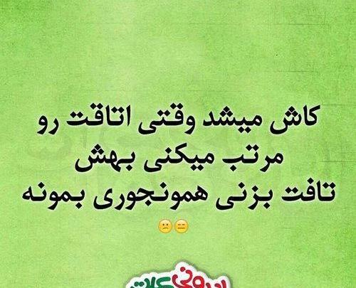 عکس نوشته خنده دار مینیون ها