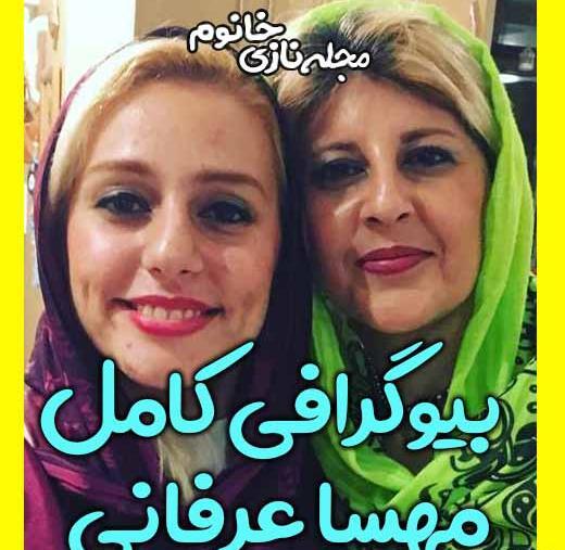 عکس مهسا عرفانی در خدا چه آفریده