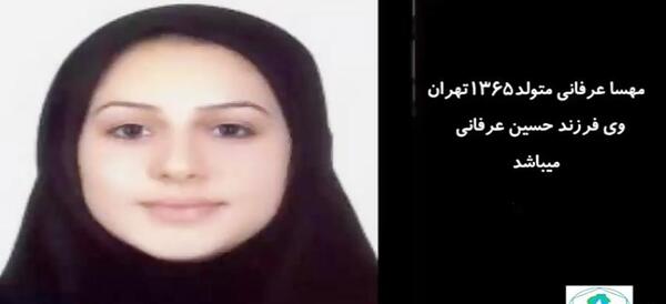 عکس مهسا عرفانی در خدا چه آفریده