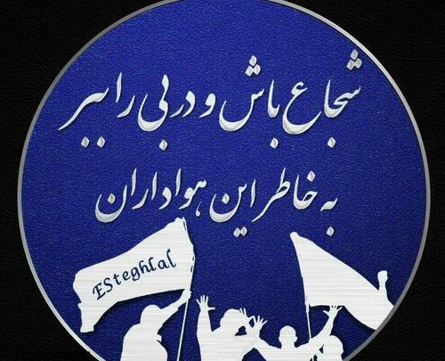 عکس طرفداران رهبر