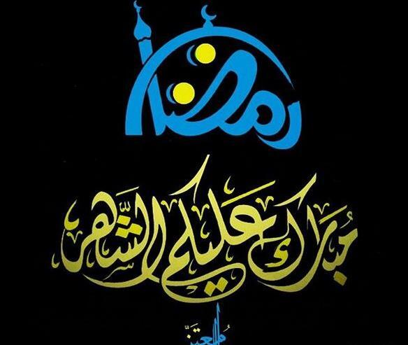 عکس پروفایل ماه مبارک رمضان ۱۴۰۳