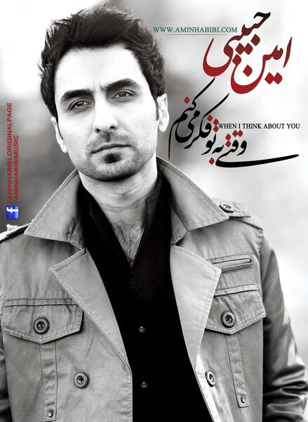 عکس امین حبیبی خواننده