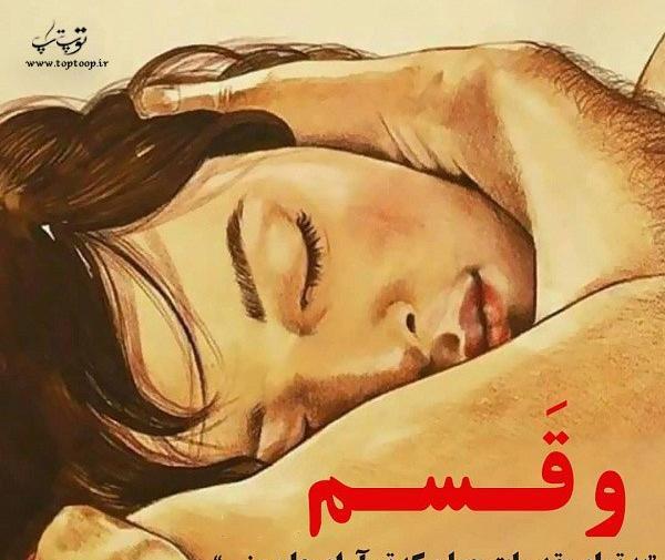 عکس بغل دونفره خواب