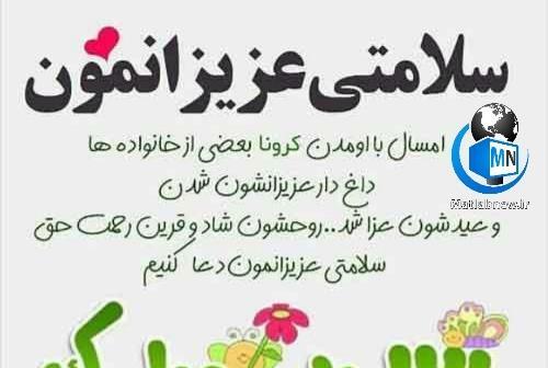 عکس روز 13 بدر