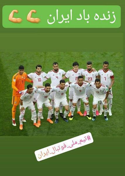 عکس جام جهانی 2018 ایران