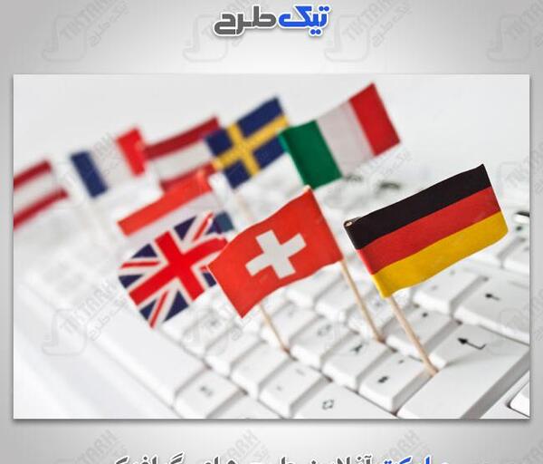 عکس پرچم کشورها با اسم فارسی