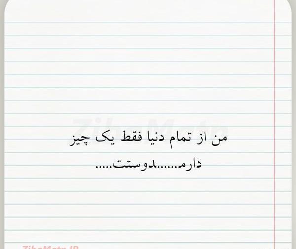 عکس دنیا فقط خودم