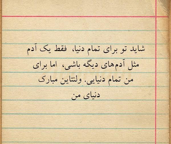 عکس دنیا فقط خودم