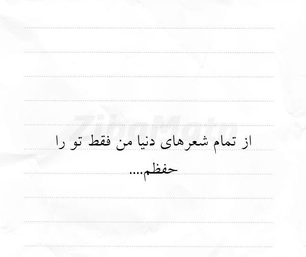 عکس دنیا فقط خودم