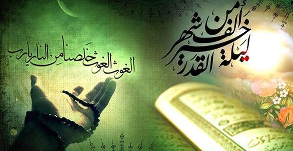 عکس شب قدر بیست و سوم