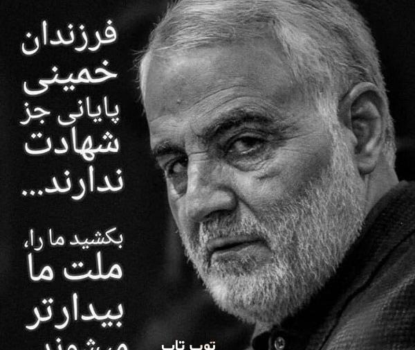 عکس غمگین قاسم سلیمانی
