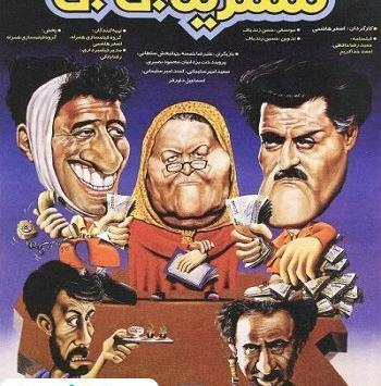 عکس فیلم مهریه