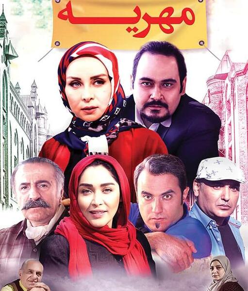 عکس فیلم مهریه
