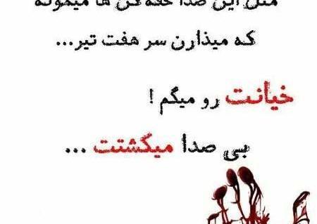عکس نوشته تاوان خیانت