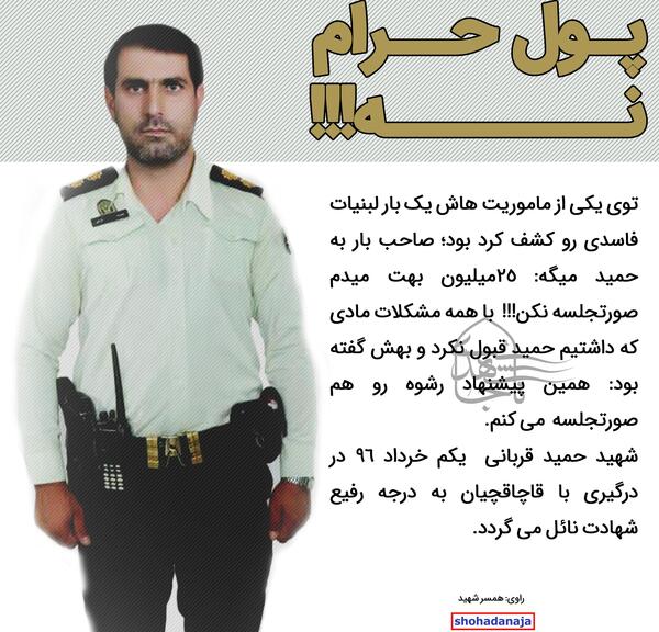 عکس پول حرام