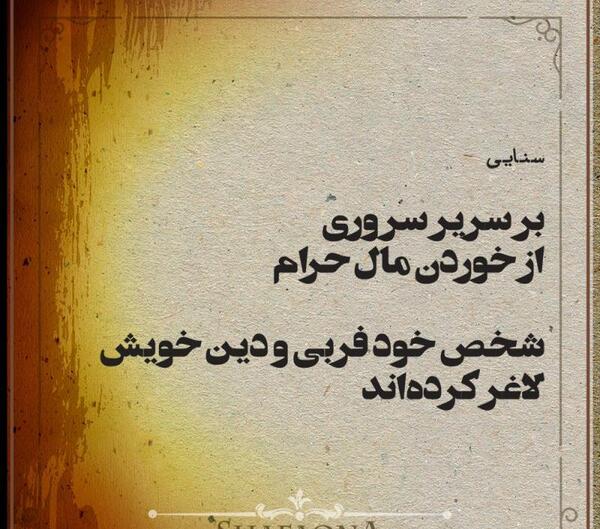 عکس پول حرام