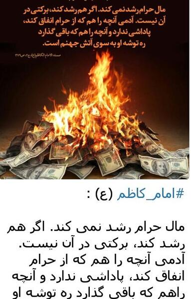 عکس پول حرام